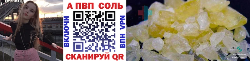 Купить  Советская Гавань  Альфа ПВП крисы CK 