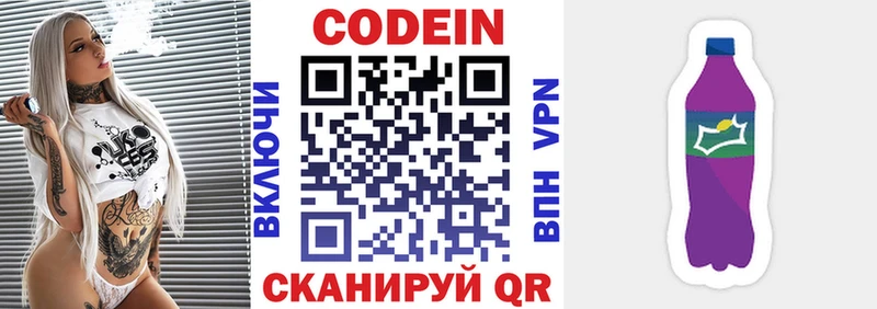 Купить закладки  Советская Гавань  Codein Purple Drank 