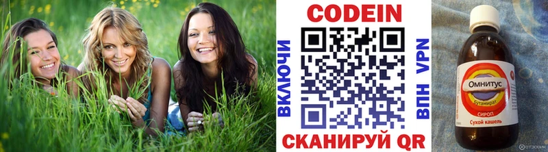 Codein Purple Drank Советская Гавань