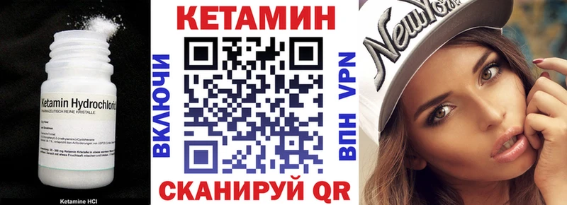 Кетамин VHQ  Купить закладки  Советская Гавань 