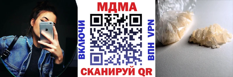 MDMA кристаллы  Купить закладки  Советская Гавань 