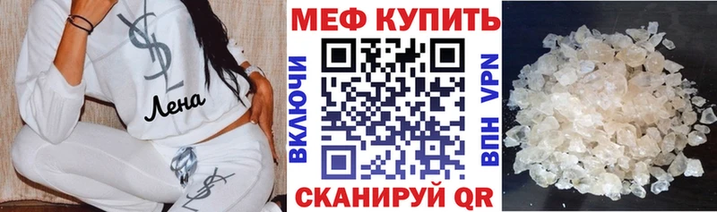 Меф 4 MMC  Купить где  Советская Гавань 