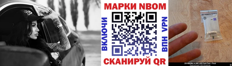 Купить где Советская Гавань Марки NBOMe 1,5мг